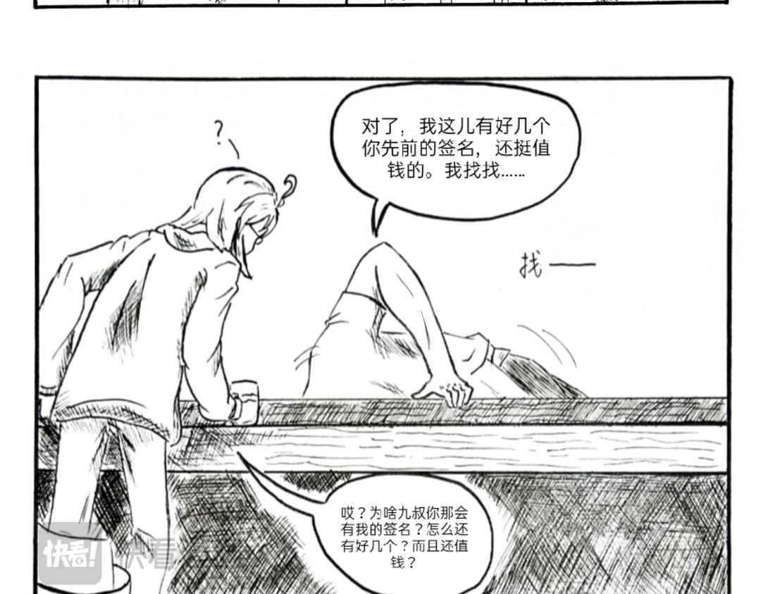 《漫约日常》今日不宜出门……（测试话） 第4页