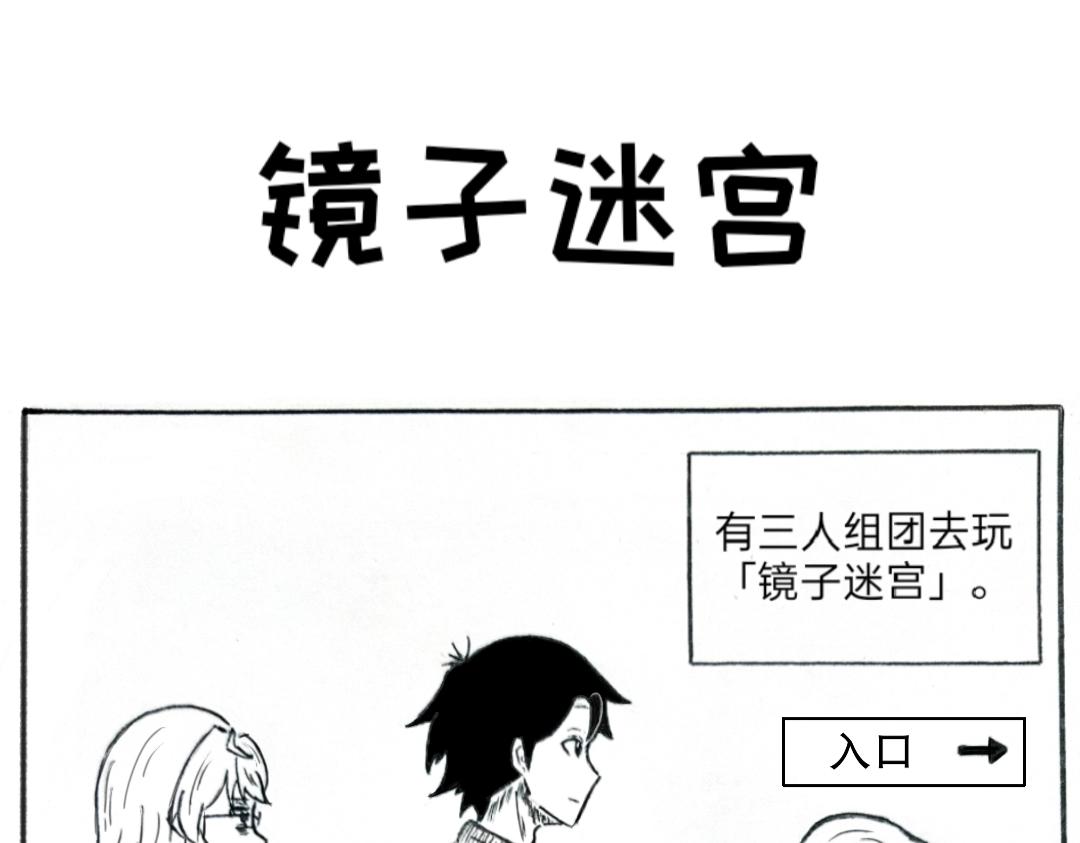 《漫约日常》今日不宜出门……（测试话） 第7页