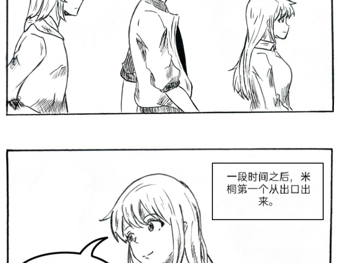 《漫约日常》今日不宜出门……（测试话） 第8页