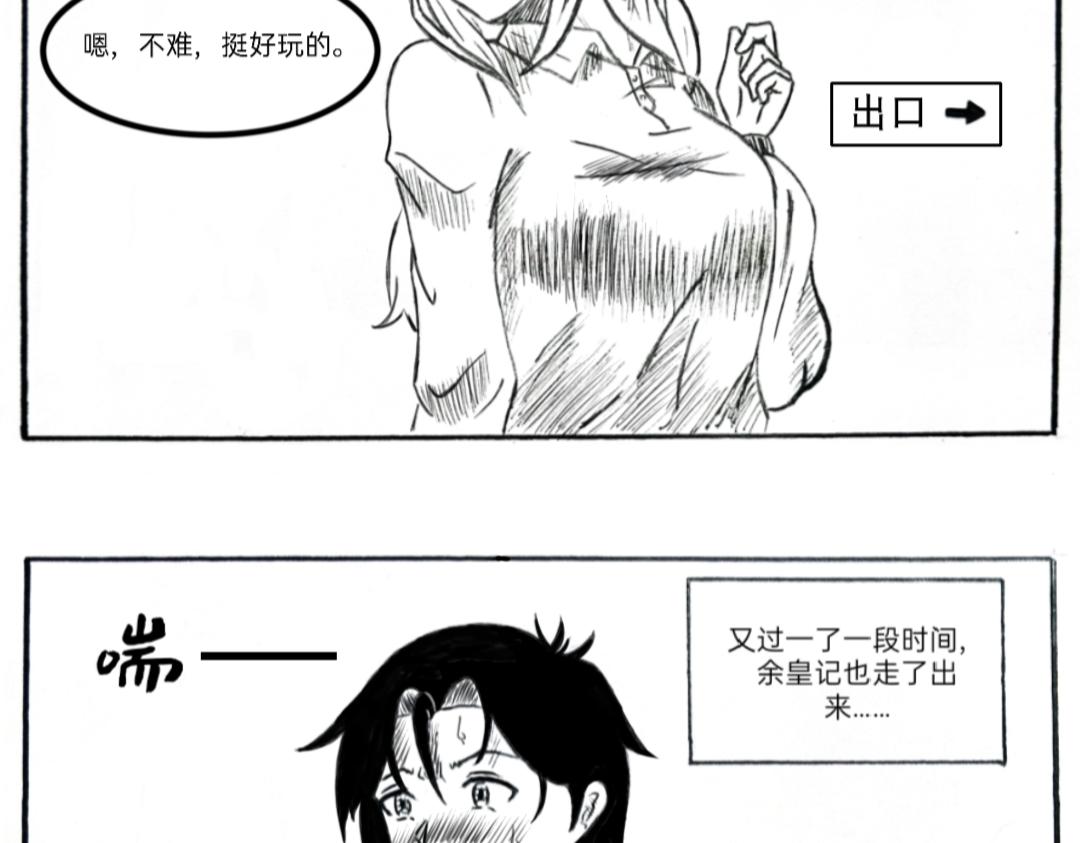 《漫约日常》今日不宜出门……（测试话） 第9页