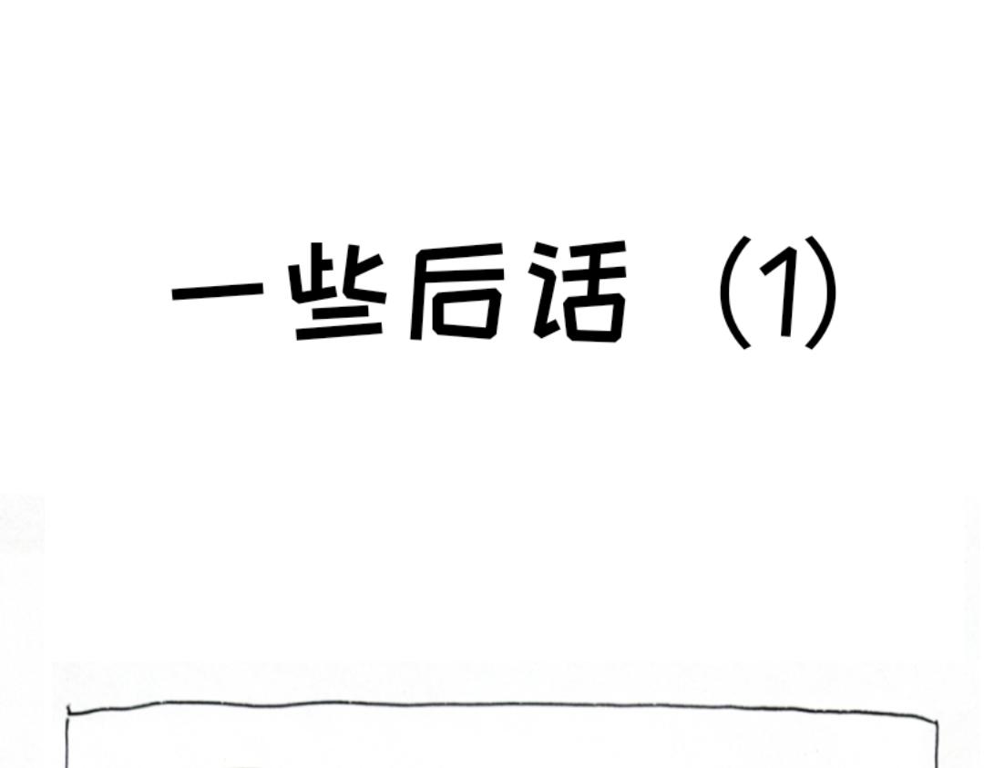 《漫约日常》这是个什么主角啊？！ 第13页