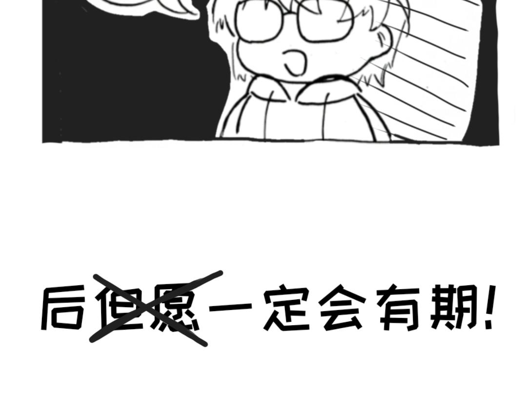《漫约日常》这是个什么主角啊？！ 第17页