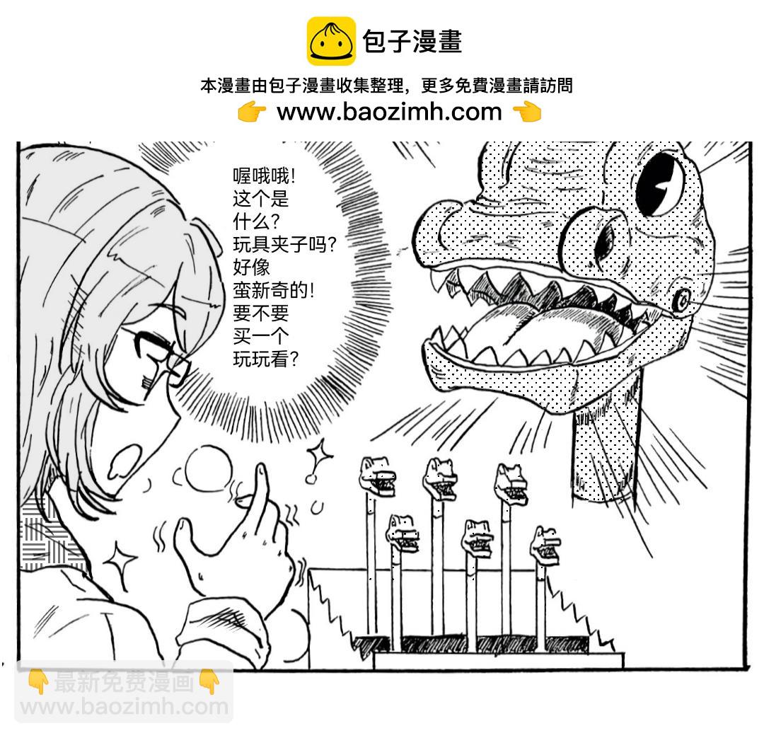 《漫约日常》三分熟的“成熟” 第5页