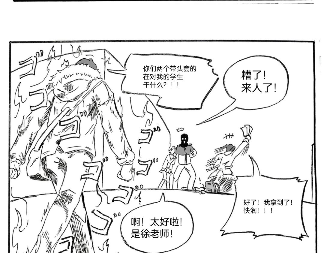 《漫约日常》找谁不好，找我们？！ 第13页