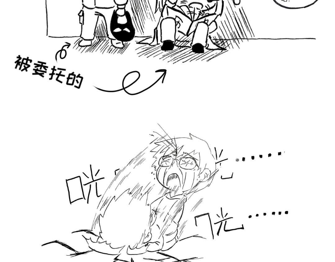 《漫约日常》找谁不好，找我们？！ 第21页
