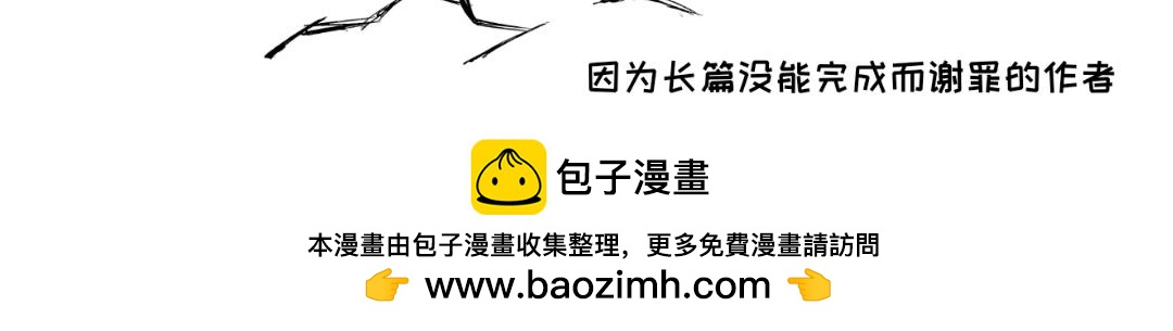 《漫约日常》找谁不好，找我们？！ 第22页