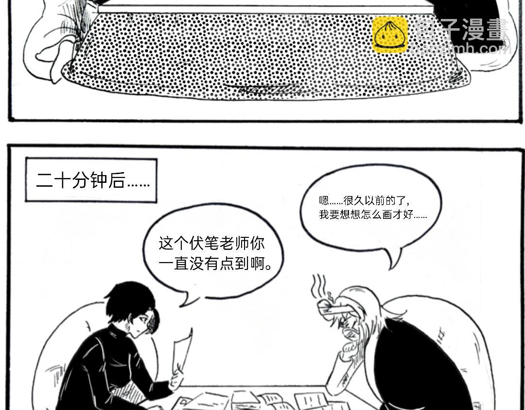 《漫约日常》（年末双更）喷射战士！ 第14页