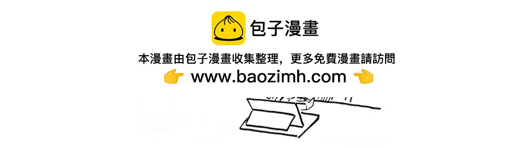 《漫约日常》（年末双更）喷射战士！ 第18页