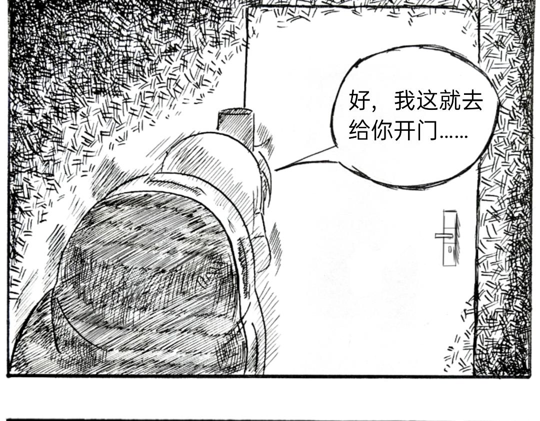 《漫约日常》（年末双更）喷射战士！ 第3页
