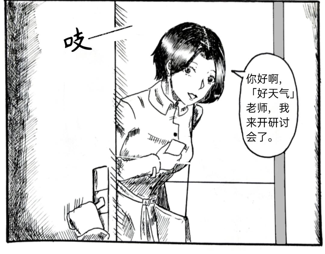 《漫约日常》（年末双更）喷射战士！ 第4页