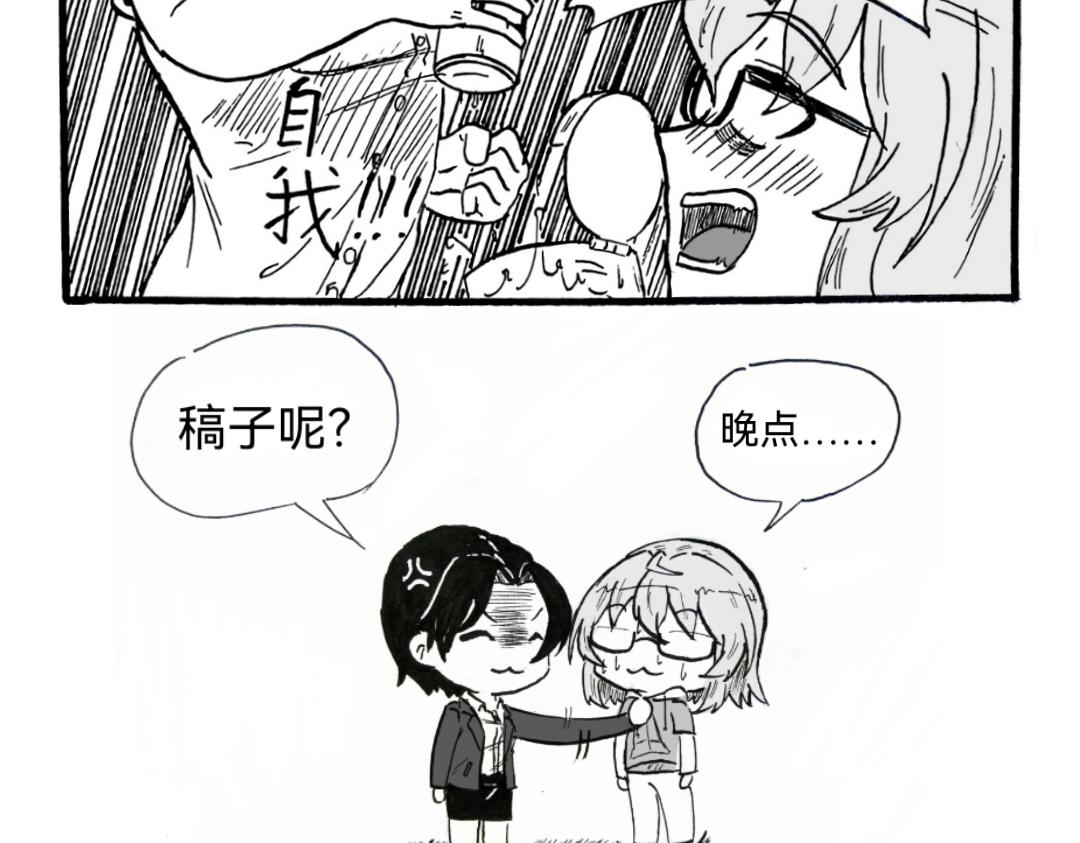 《漫约日常》一物降一物 第17页