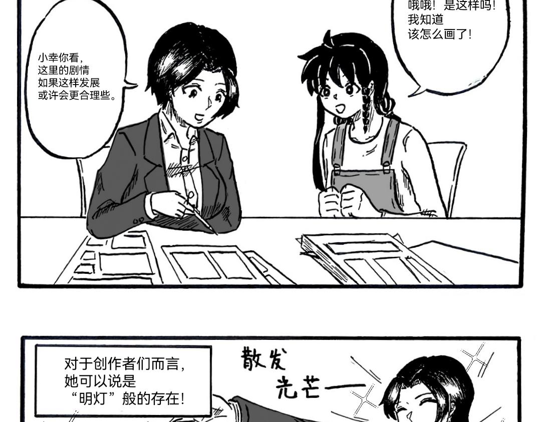 《漫约日常》一物降一物 第9页