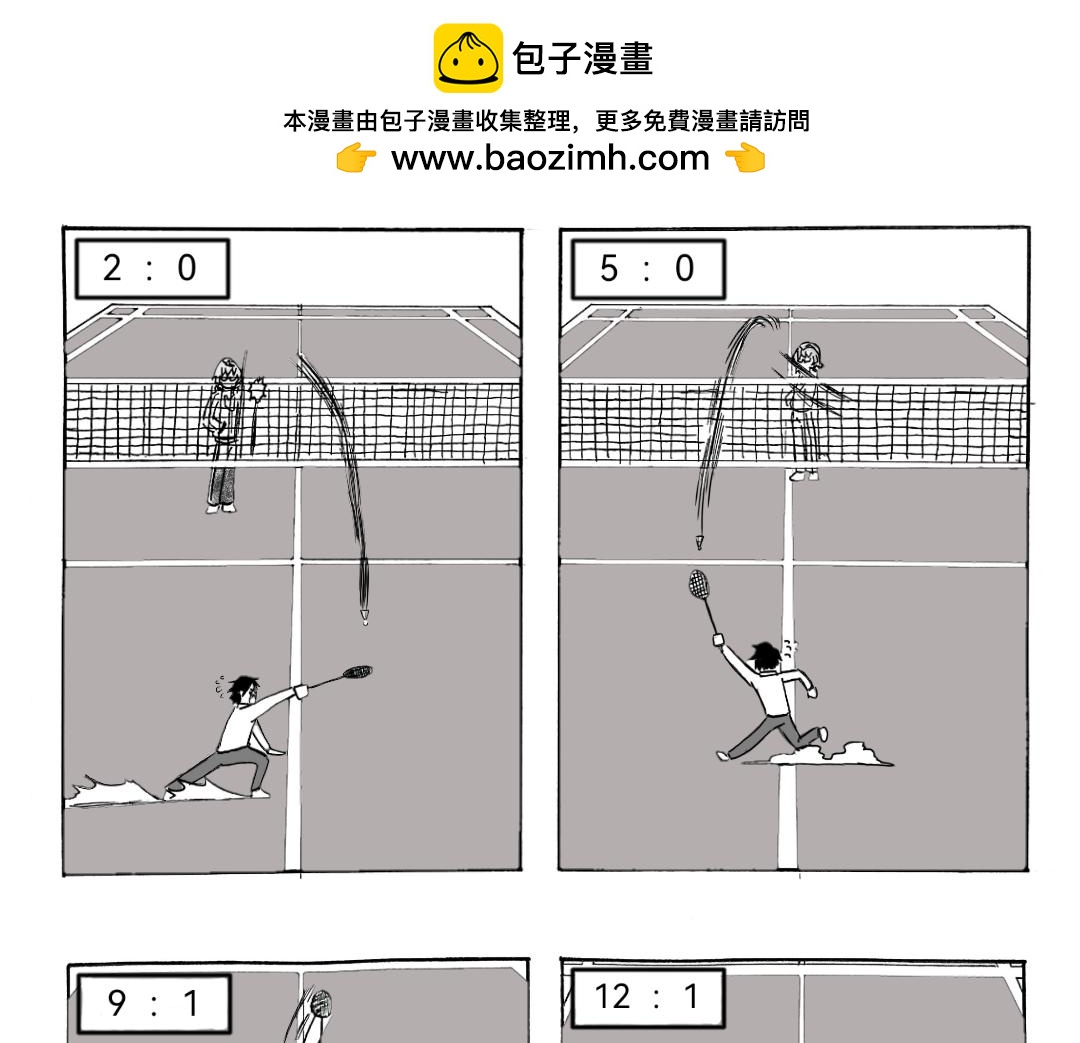 《漫约日常》扣“杀”！！！ 第13页