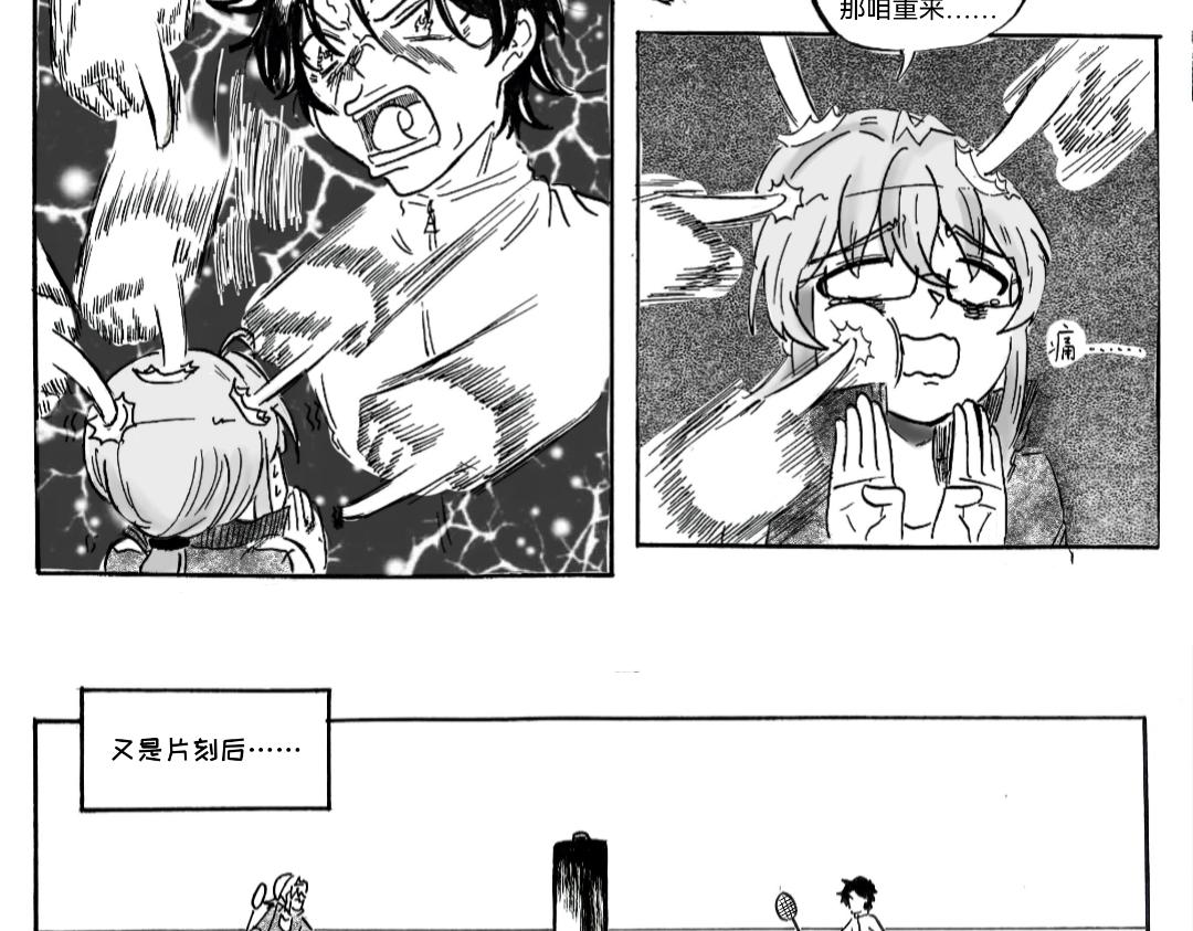 《漫约日常》扣“杀”！！！ 第15页