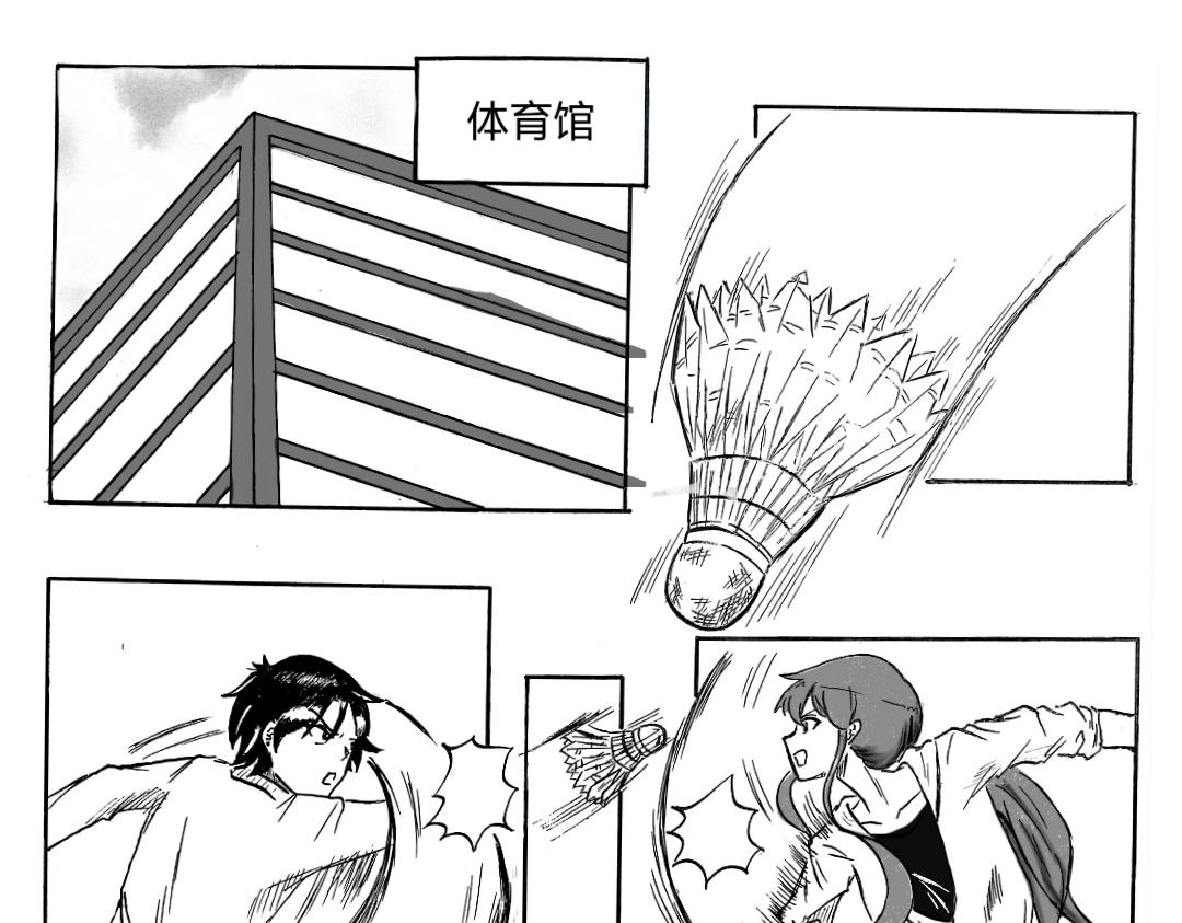 《漫约日常》扣“杀”！！！ 第1页
