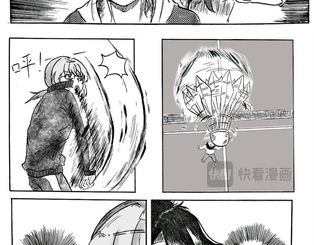 《漫约日常》扣“杀”！！！ 第22页