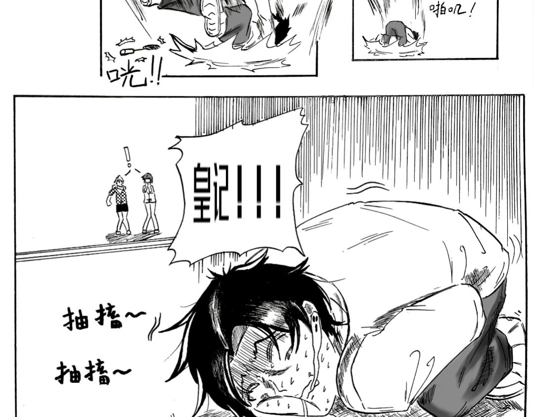 《漫约日常》扣“杀”！！！ 第29页