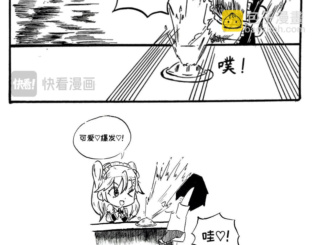 《漫约日常》如火山迸发的热情啊！ 第17页