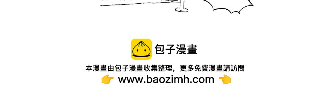 《漫约日常》如火山迸发的热情啊！ 第18页
