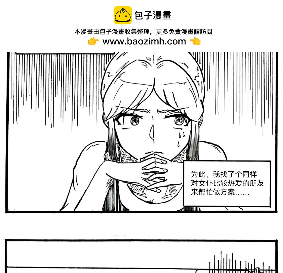 《漫约日常》如火山迸发的热情啊！ 第2页