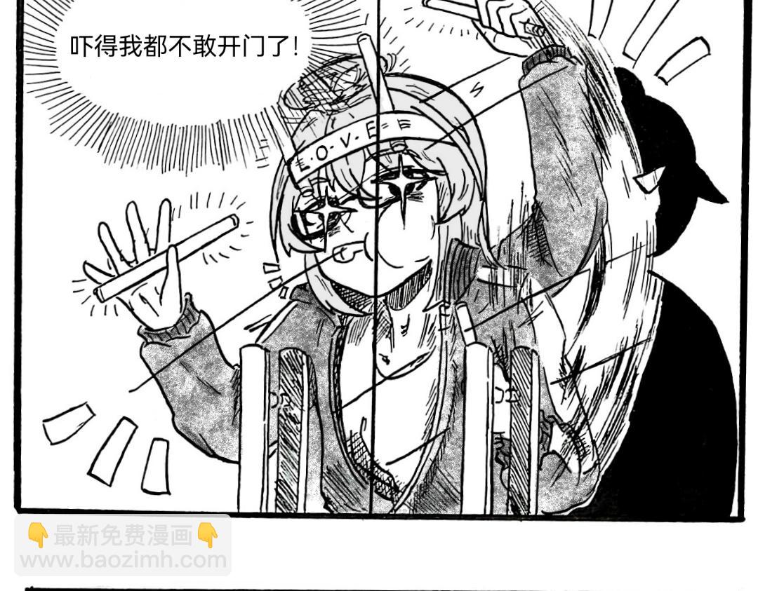 《漫约日常》如火山迸发的热情啊！ 第4页