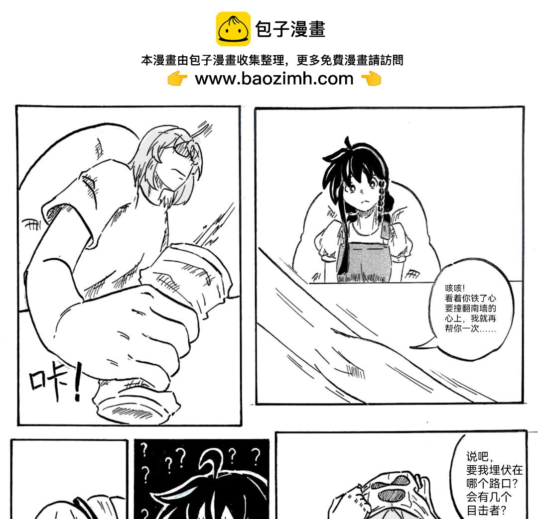 《漫约日常》你以为呢 第8页