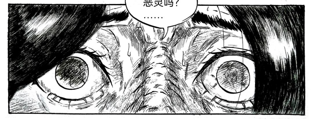 《漫约日常》“假”期 第11页