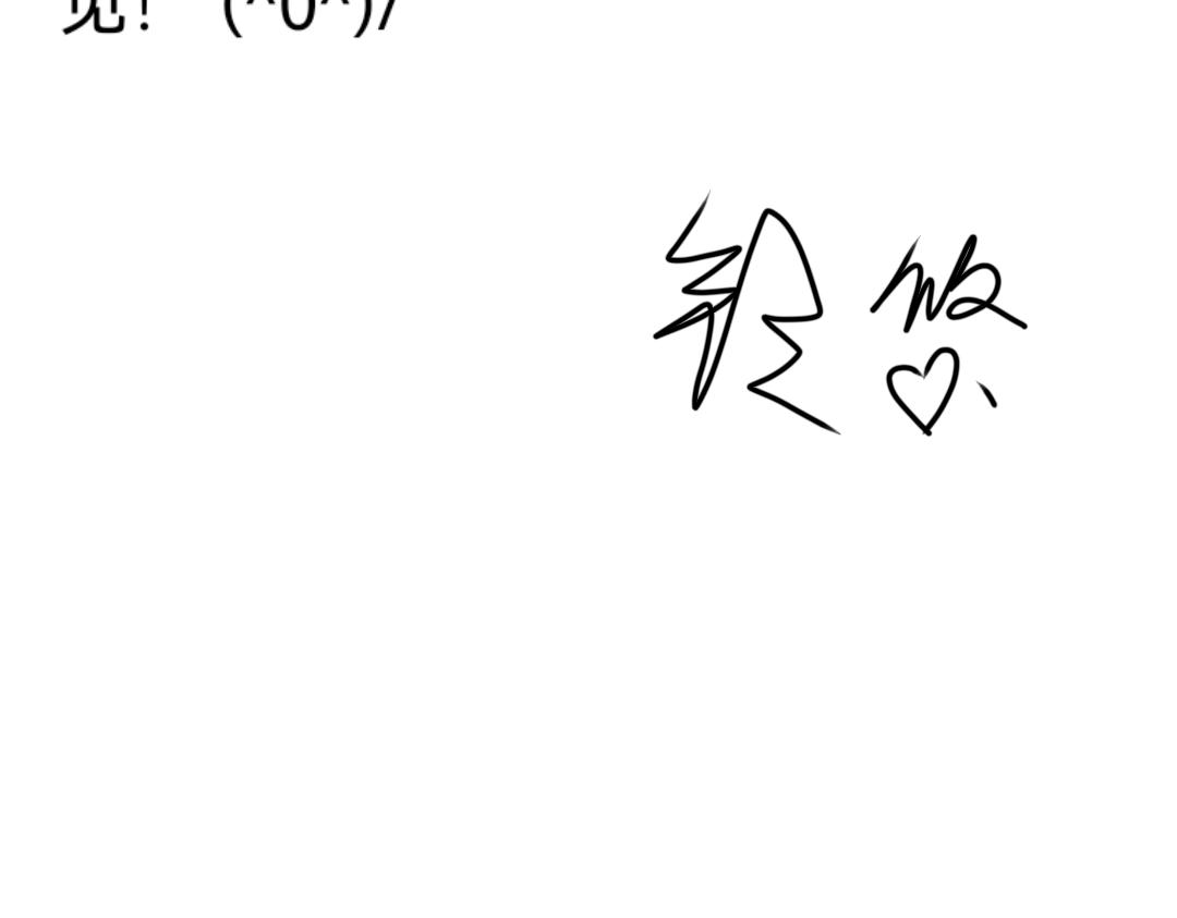 《漫约日常》“假”期 第26页