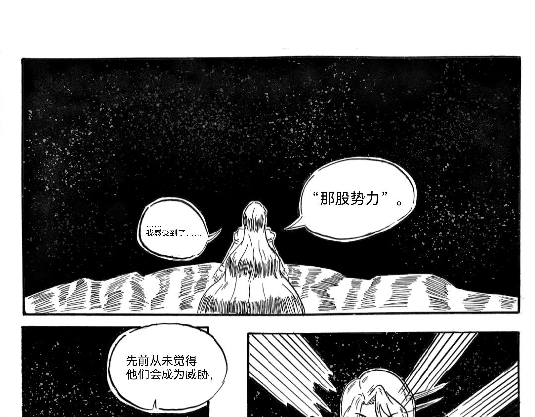 《漫约日常》一周年特别篇！！！ 第1页