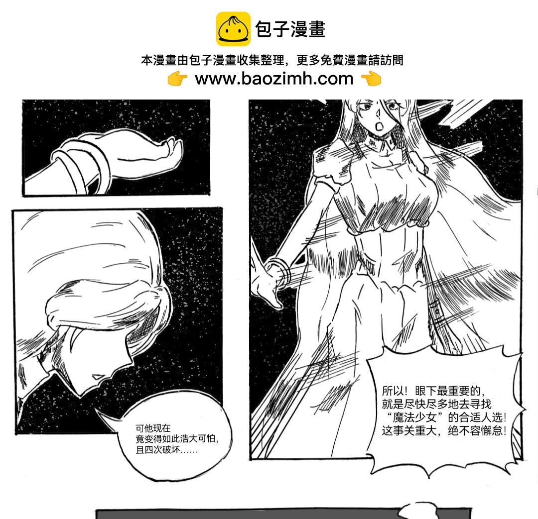 《漫约日常》一周年特别篇！！！ 第2页