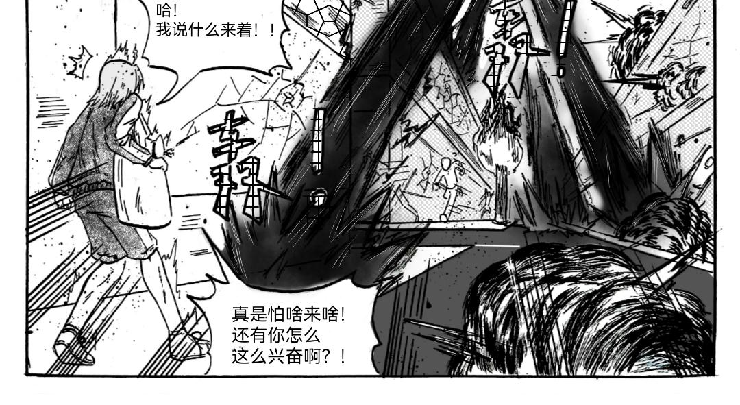 《漫约日常》一周年特别篇！！！ 第38页