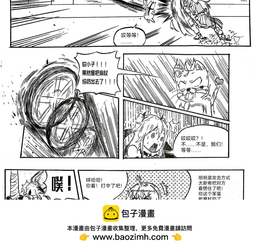 《漫约日常》一周年特别篇！！！ 第50页