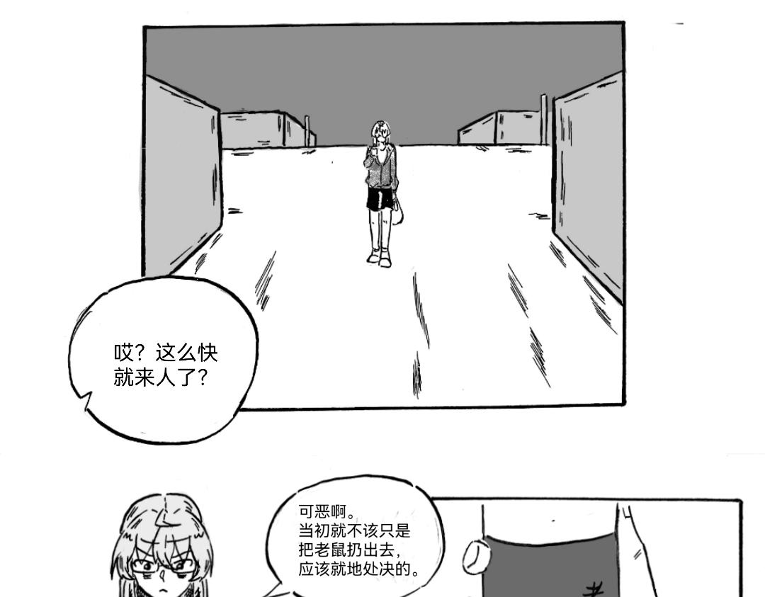 《漫约日常》一周年特别篇！！！ 第7页