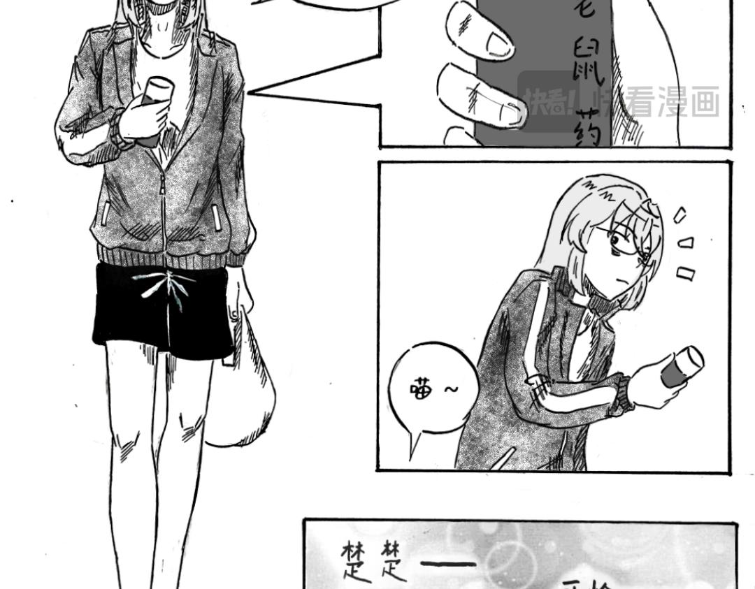 《漫约日常》一周年特别篇！！！ 第8页