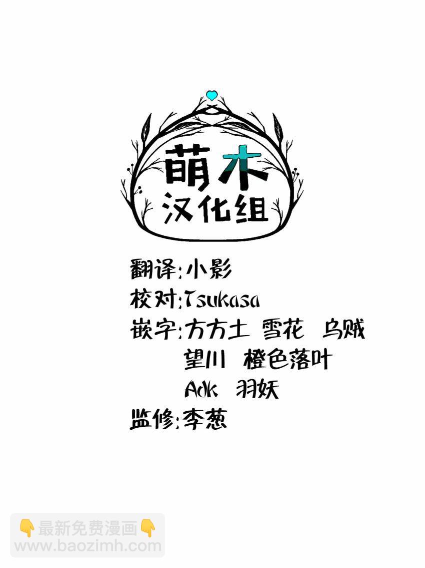 《在迷宫岛上经营旅馆吧》第1话 第40页