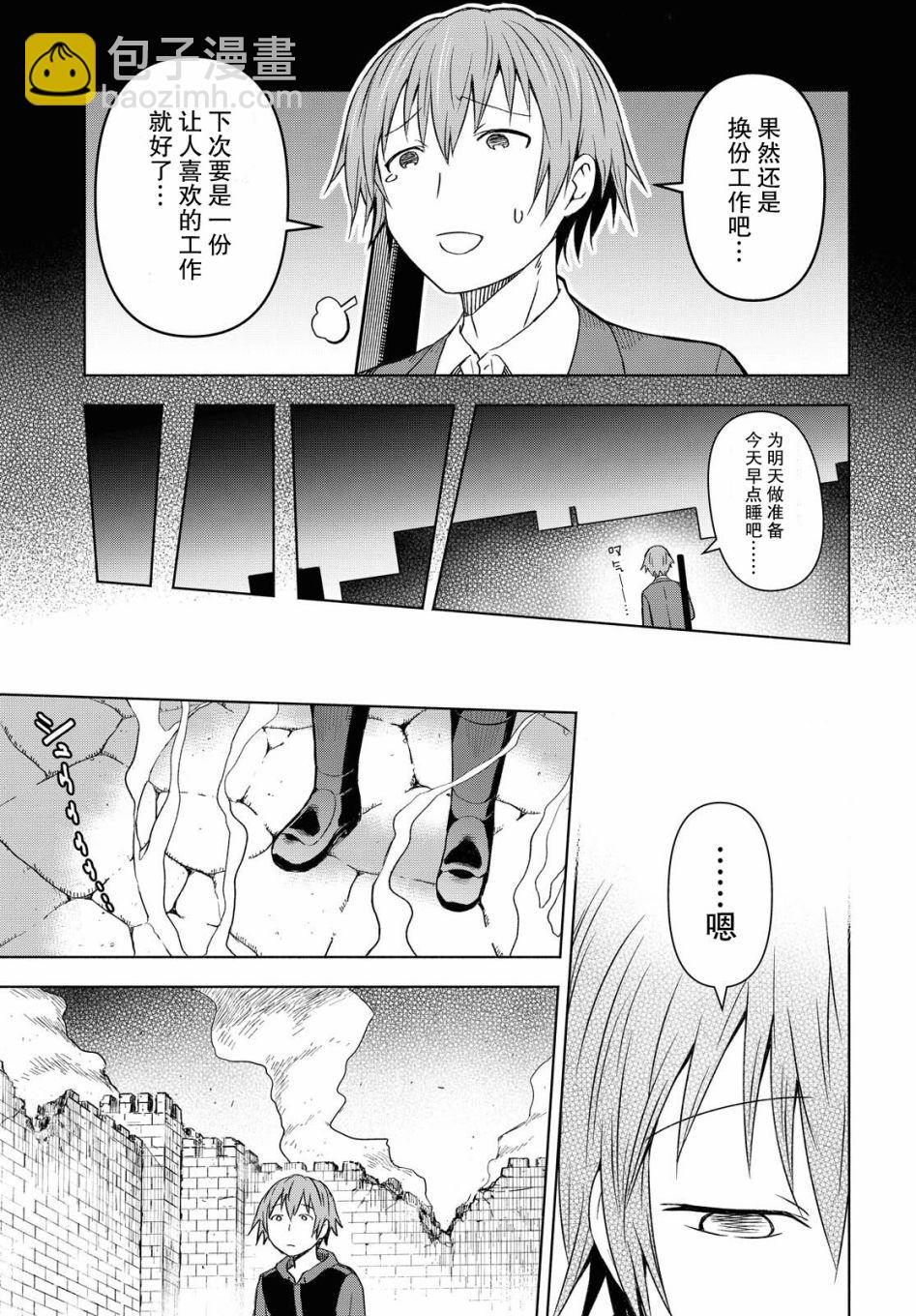 《在迷宫岛上经营旅馆吧》第1话 第6页