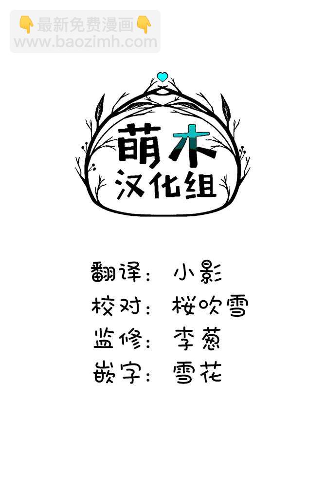 《在迷宫岛上经营旅馆吧》第2话 第33页