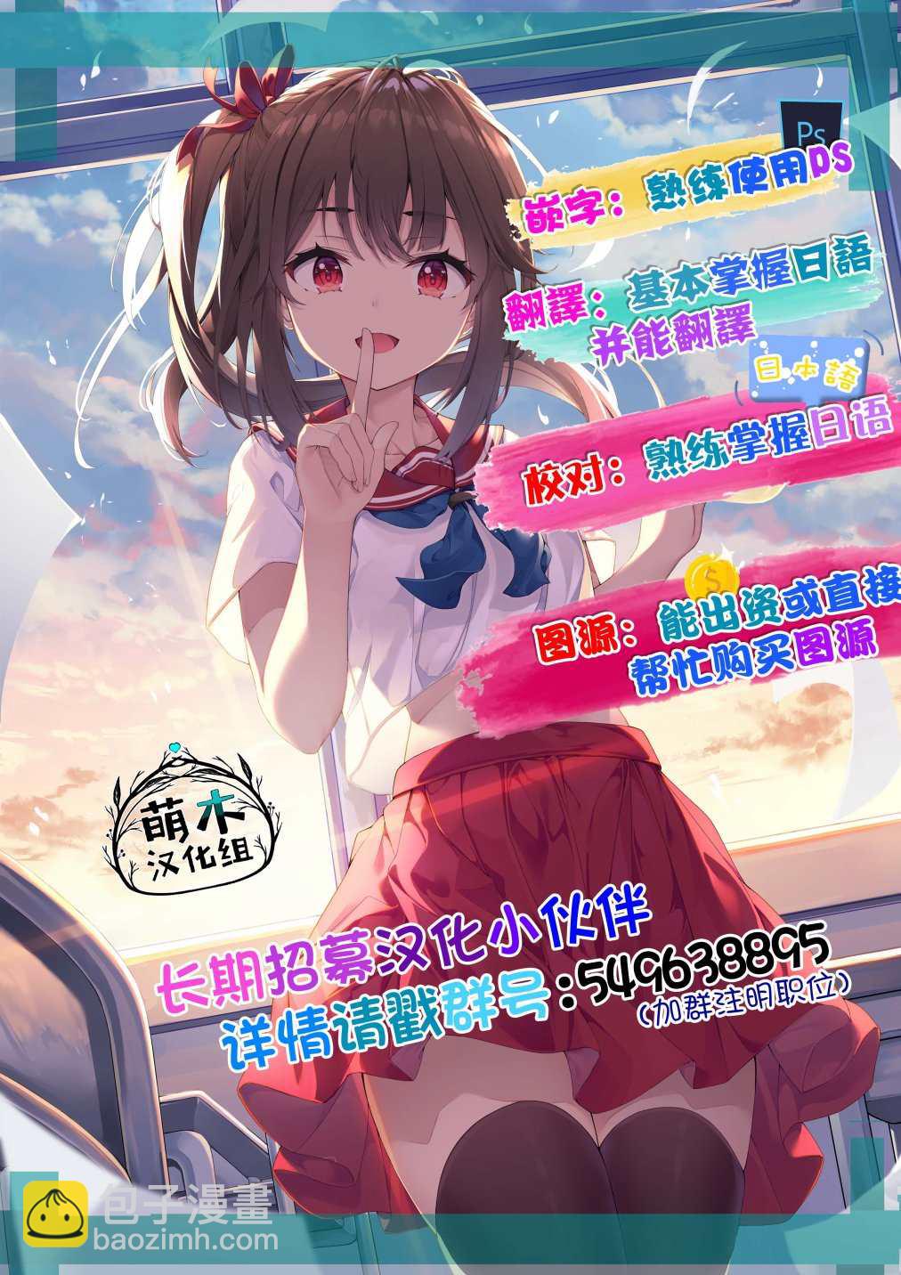 《在迷宫岛上经营旅馆吧》第2话 第35页