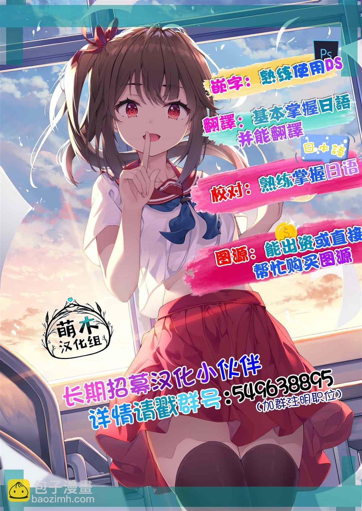 《在迷宫岛上经营旅馆吧》第4话 第30页