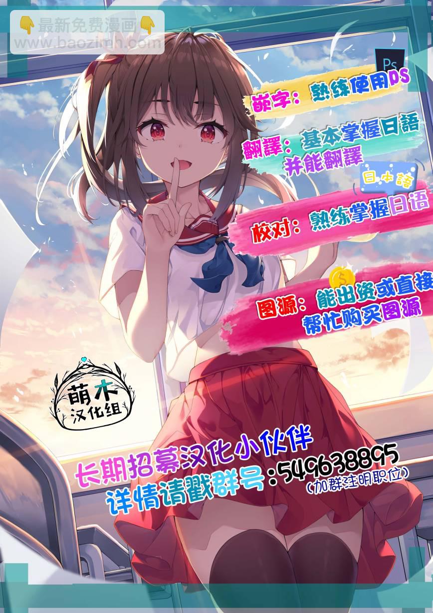 《在迷宫岛上经营旅馆吧》第3话 第27页