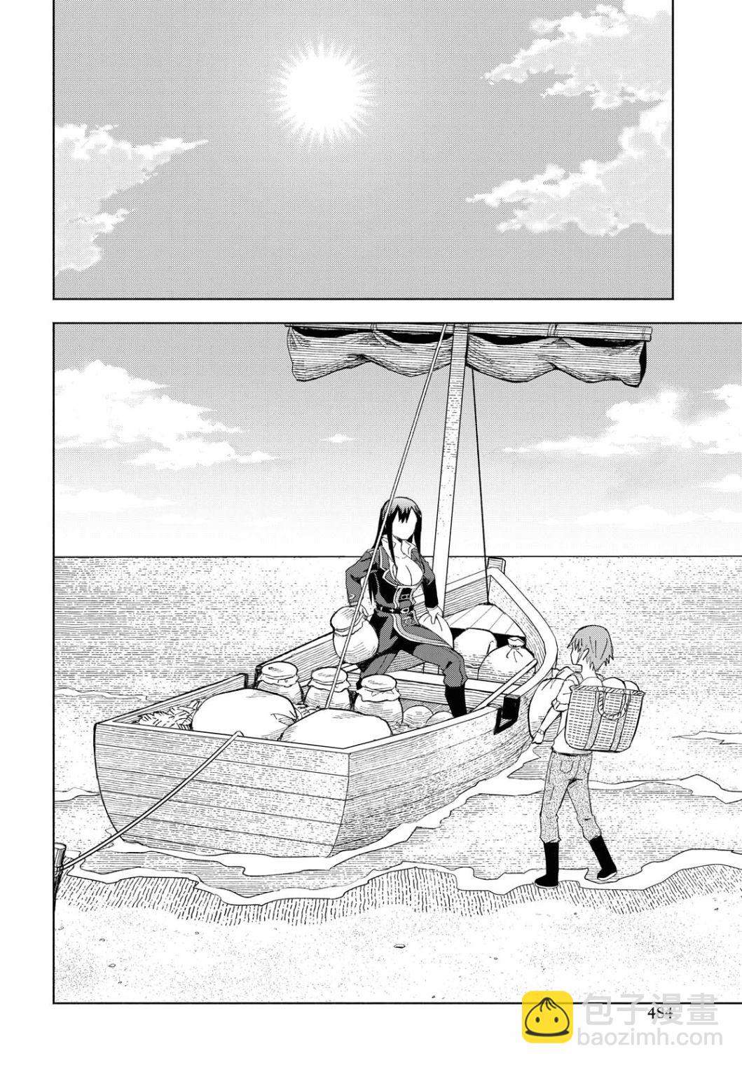 《在迷宫岛上经营旅馆吧》第05话 第19页