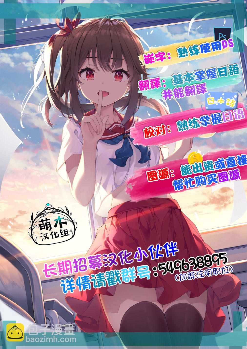 《在迷宫岛上经营旅馆吧》第05话 第24页