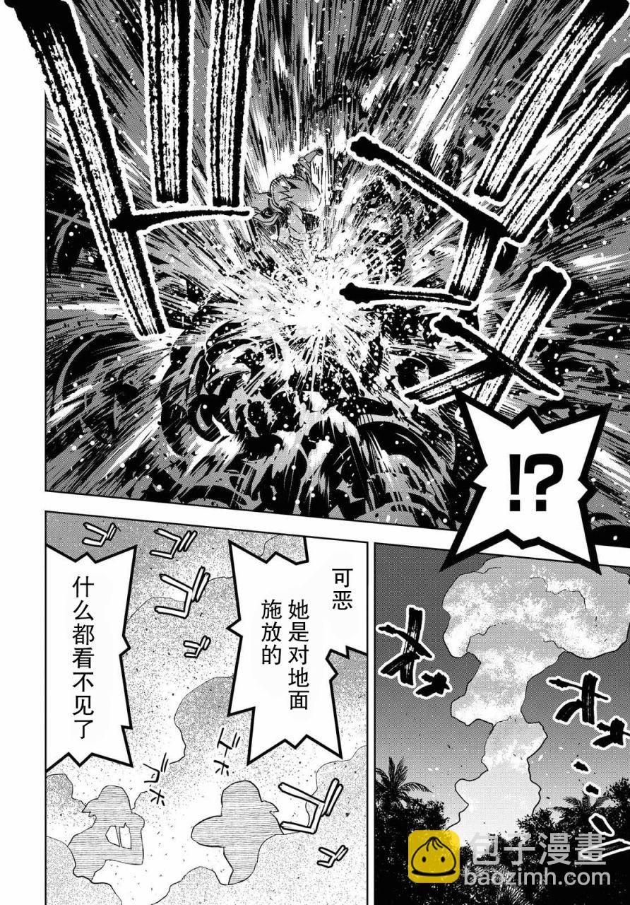 《在迷宫岛上经营旅馆吧》第08话 第12页