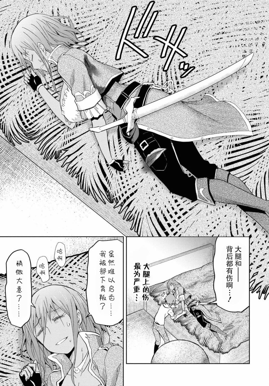 《在迷宫岛上经营旅馆吧》第08话 第19页