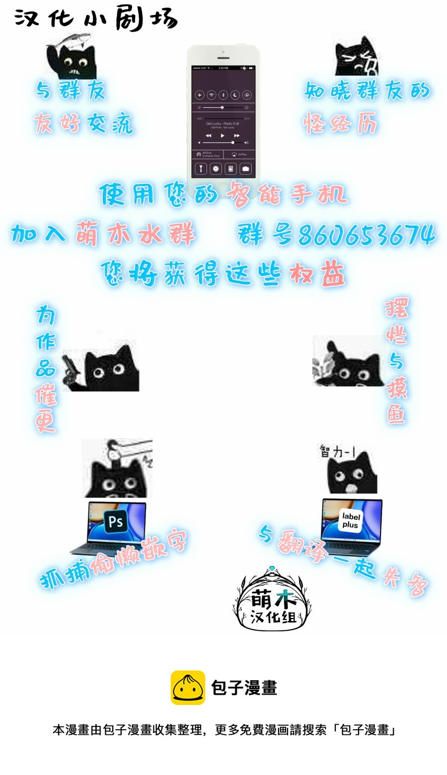 《在迷宫岛上经营旅馆吧》第08话 第29页