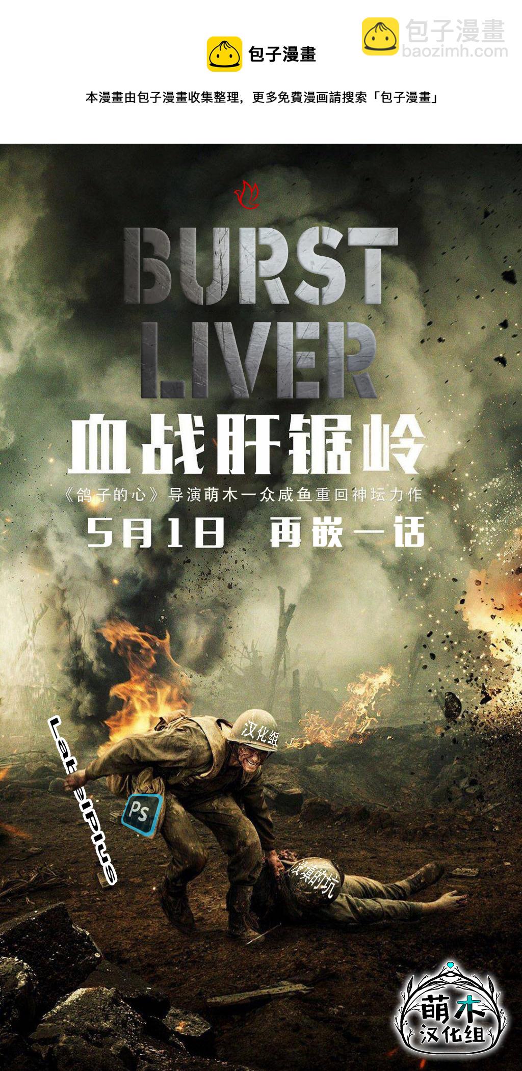 《在迷宫岛上经营旅馆吧》第09话 第29页