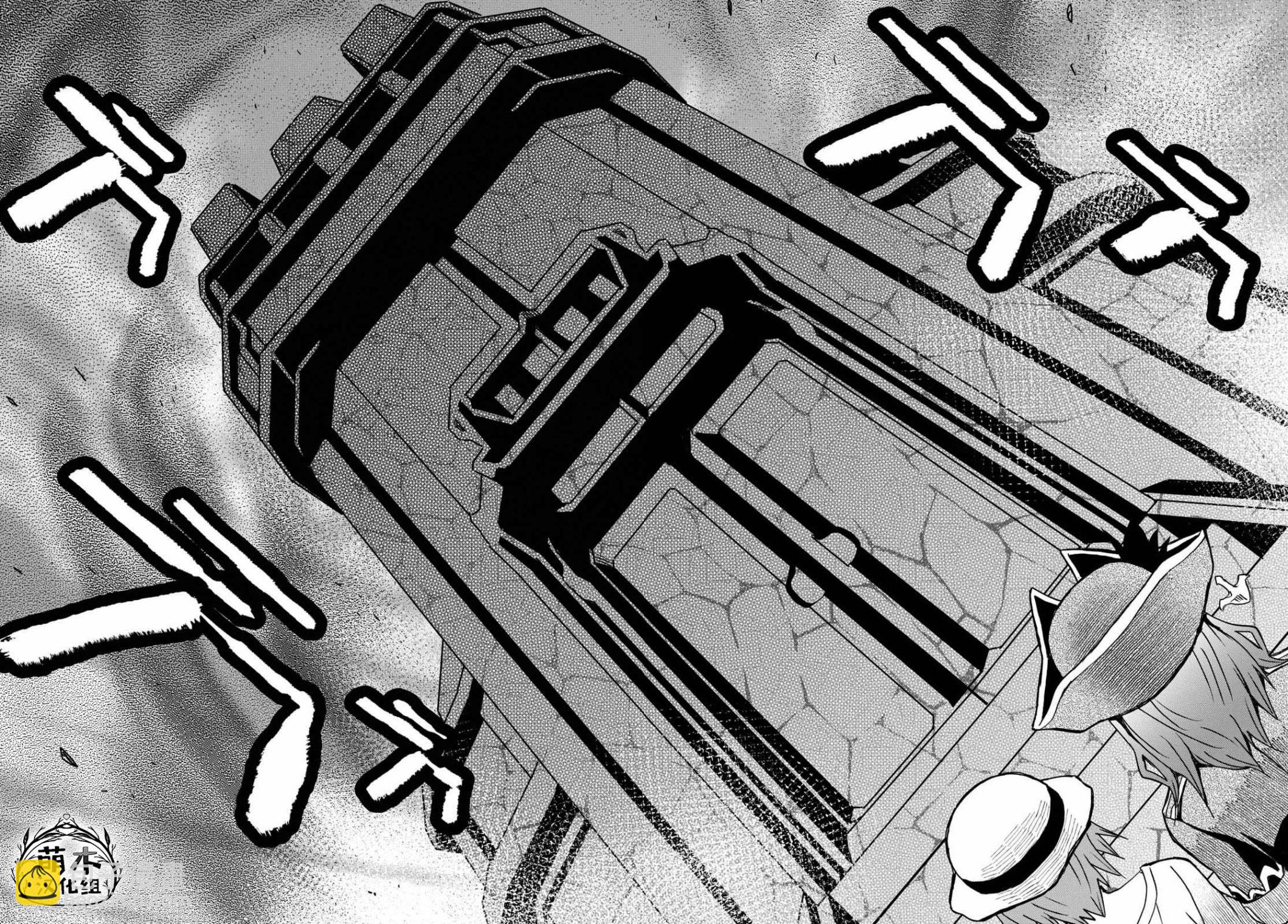 《在迷宫岛上经营旅馆吧》第10话 第16页