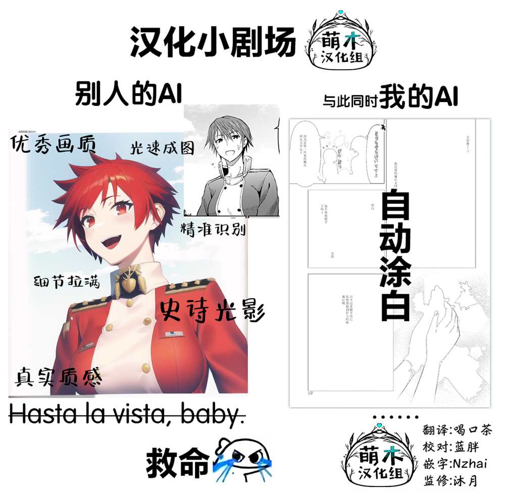 《在迷宫岛上经营旅馆吧》第14话 第31页