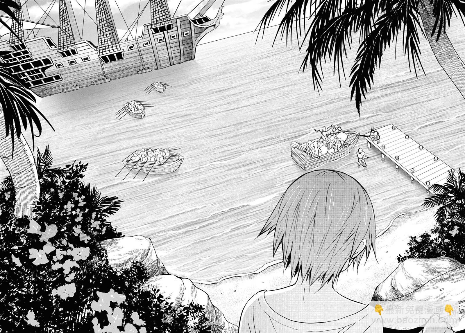《在迷宫岛上经营旅馆吧》第15话 第10页