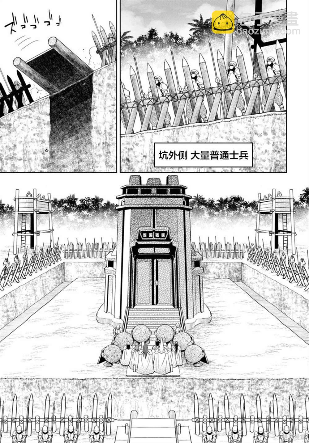 《在迷宫岛上经营旅馆吧》第19话 第11页